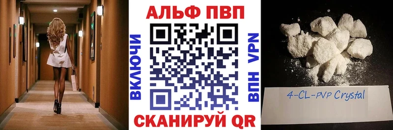 Alpha-PVP СК Наволоки