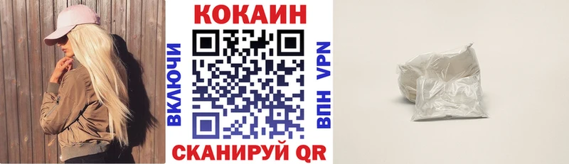 COCAIN 99% кракен tor Наволоки