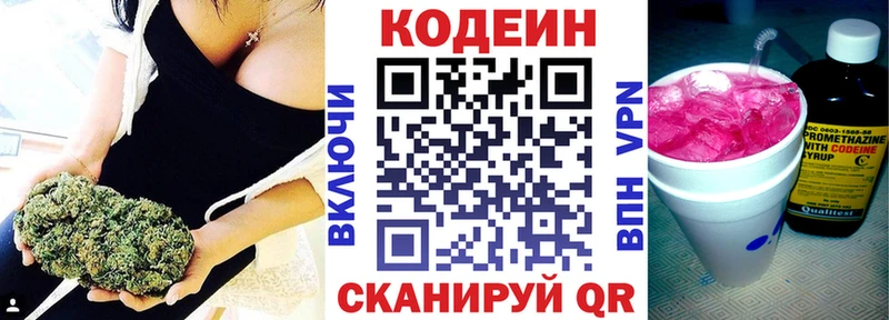 Кодеиновый сироп Lean напиток Lean (лин)  hydra зеркало  Наволоки 