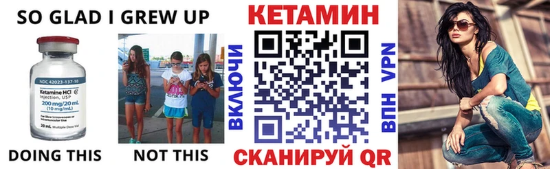 Кетамин VHQ  ОМГ ОМГ зеркало  Наволоки 